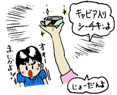 �L���r�A����V�[�`�L���̊G